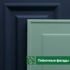 Пленочные фасады
