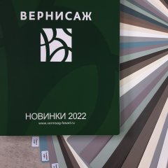 Новинка пленке ПВХ